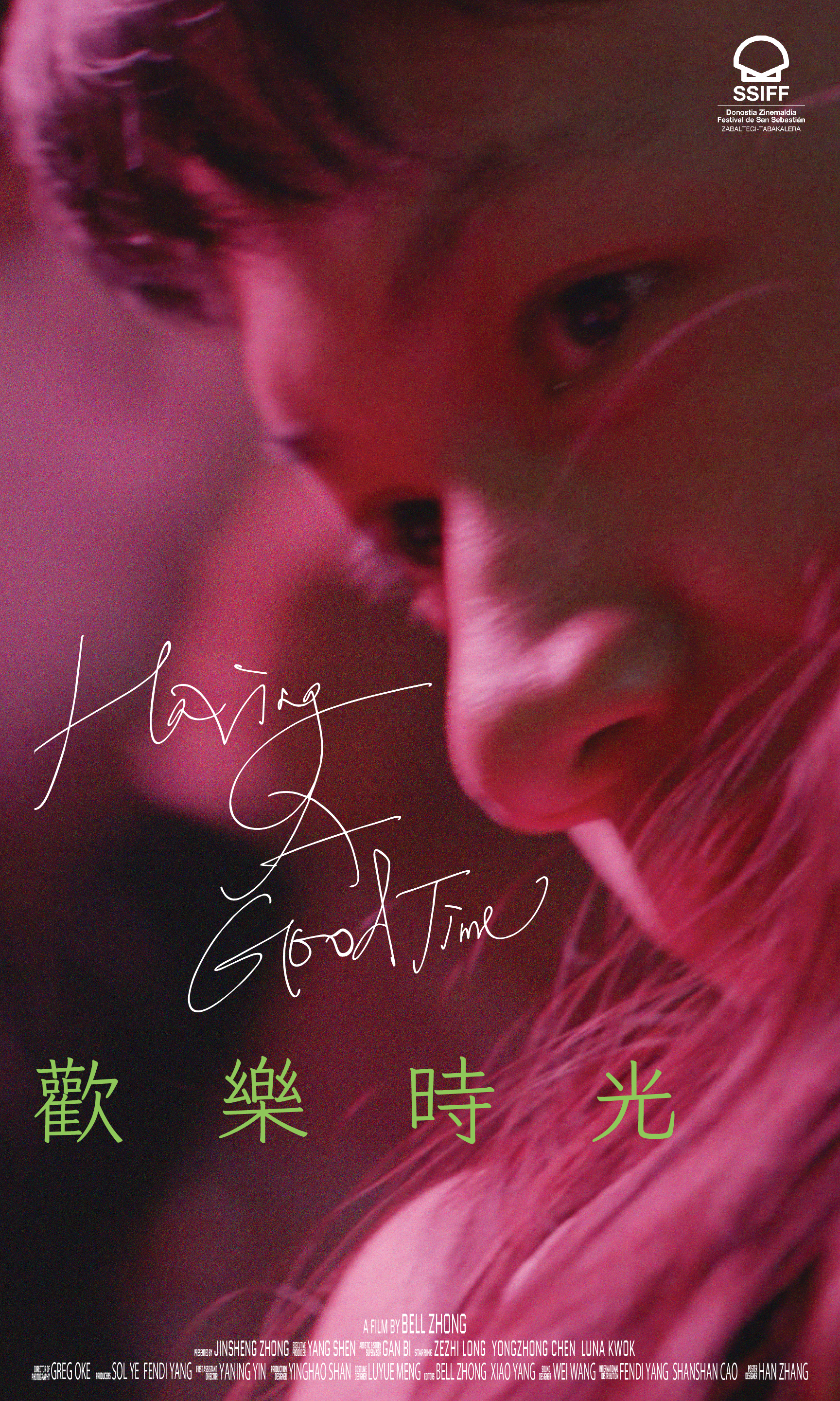 Huan Le Shi Guang