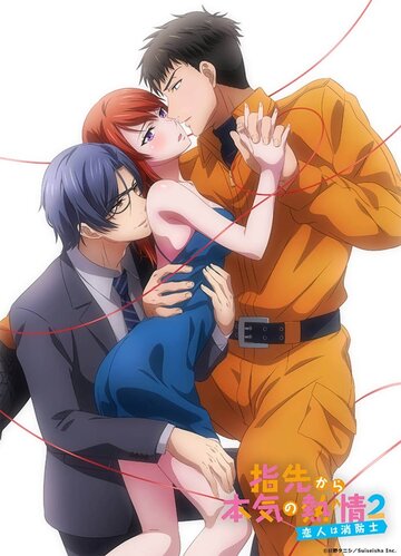 Yubisaki kara Honki no Netsujou: Osananajimi wa Shouboushi