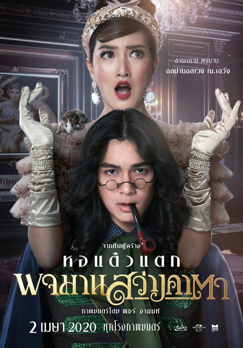 Pojaman Sawang Ka Ta