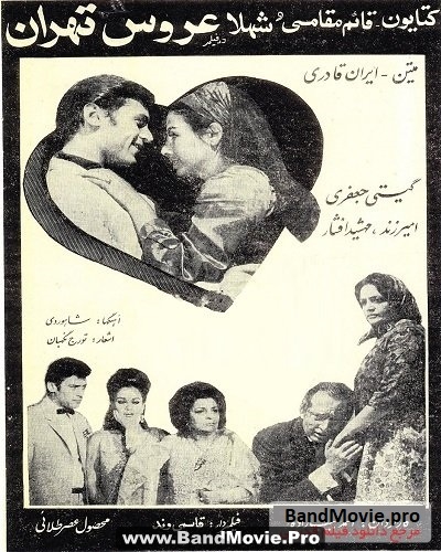Arouse Tehran