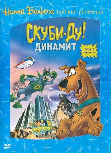 Die Scooby-Doo Show