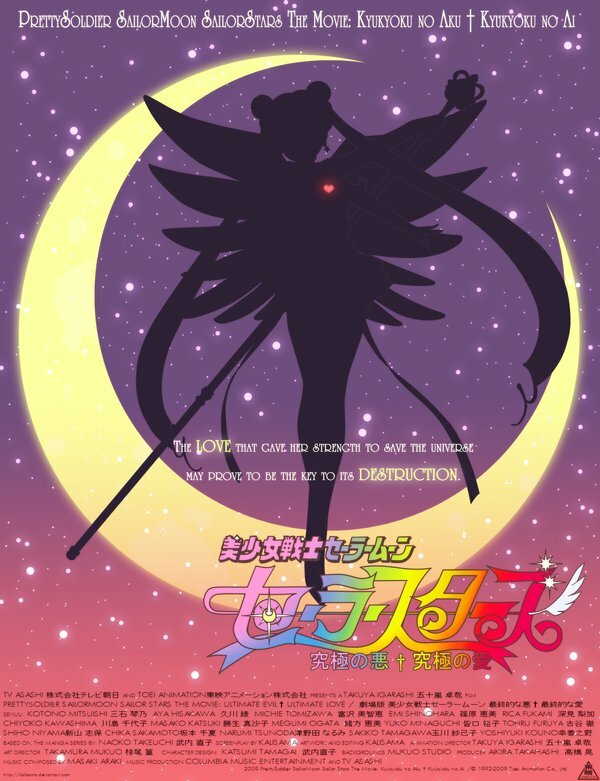 Bishôjo senshi Sêrâ Mûn Sêrâ Stâsu