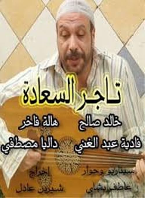 Tajir alsaeada