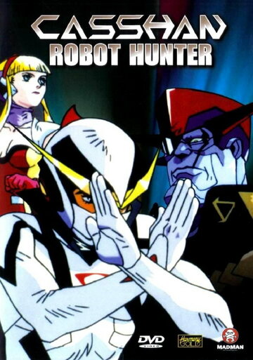 Casshan - Robot Hunter Casshern