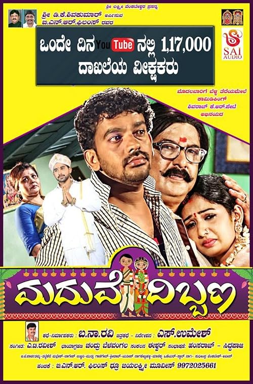 Maduve Dibbana
