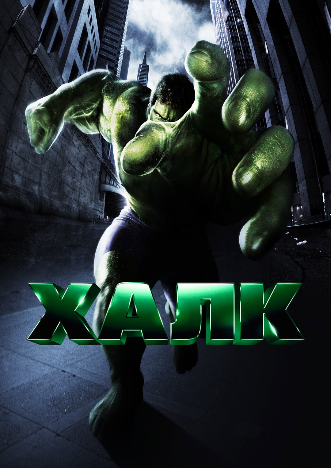 Галк