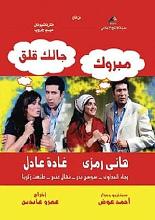 Mabruk Jalak Qalaq