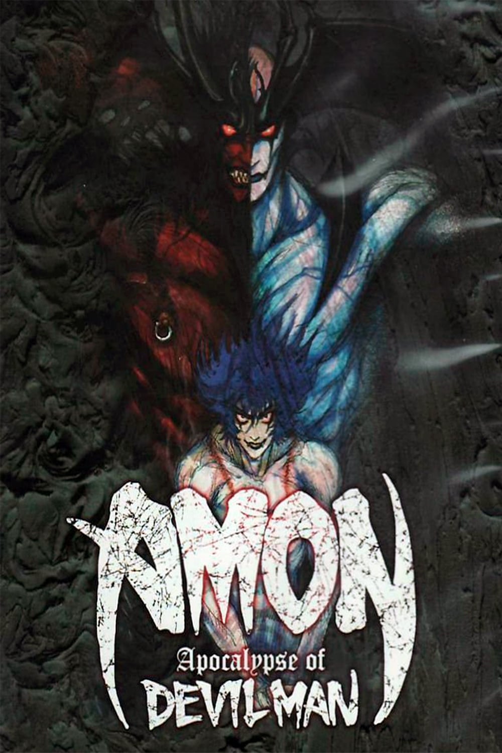 Amon debiruman mokushiroku