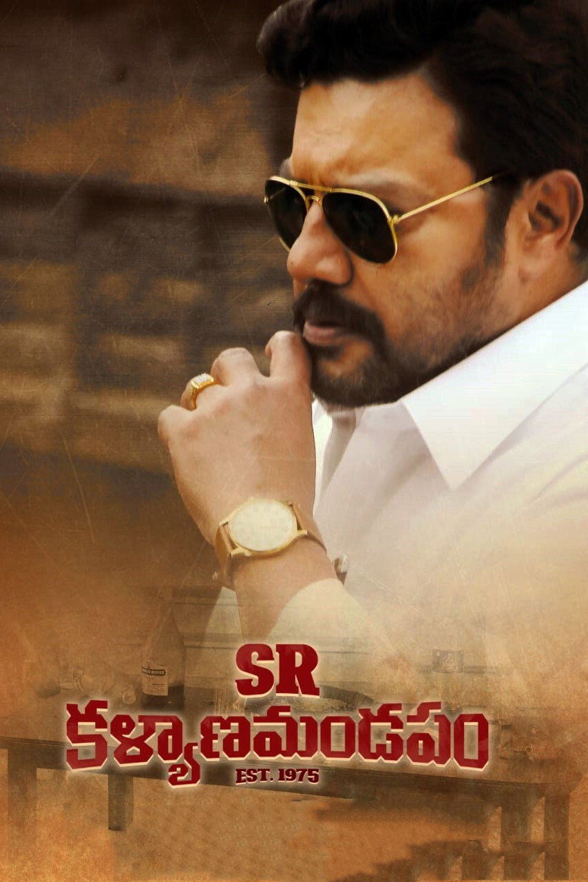 SR Kalyanamandapam