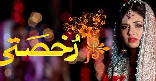 Rukhsati