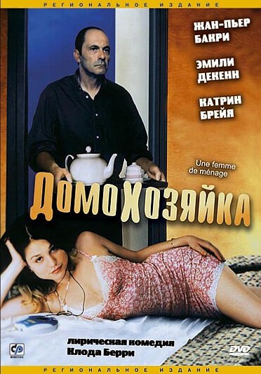 The Housekeeper