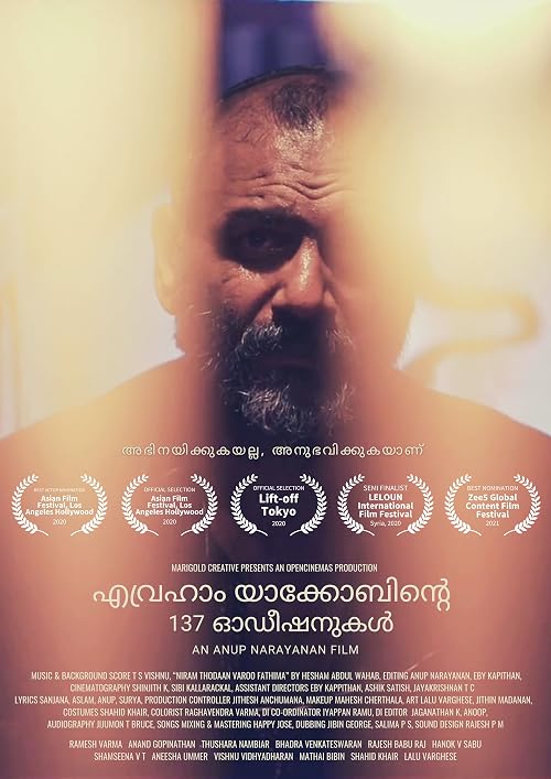 The 137 Auditions of Avrahaam Yaakob