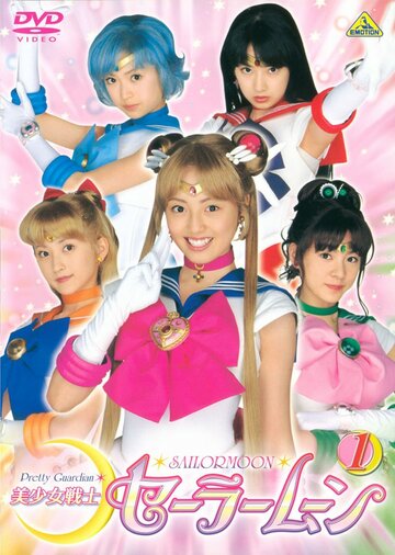 Pretty Guardian Sailor Moon: Live Action