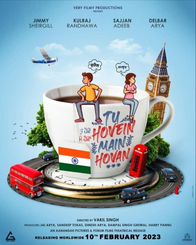 Tu Hovein Main Hovan