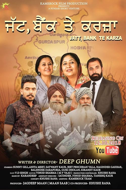 Jatt Bank Te Karza
