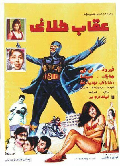 Oghab Talaee