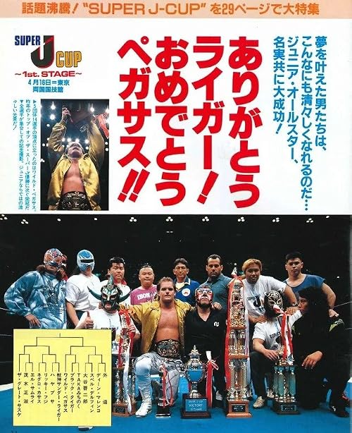 NJPW Super J Cup: 1st Stage