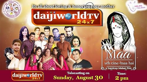 Maa - Yeh Cinema Hai