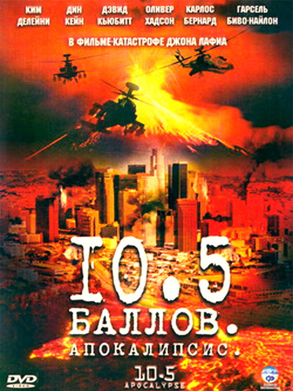 10.5 - Apokalypse