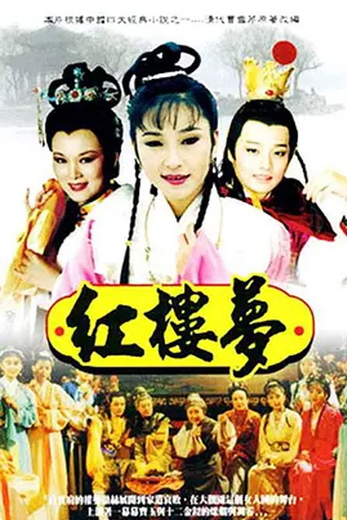 Hong Lou Meng