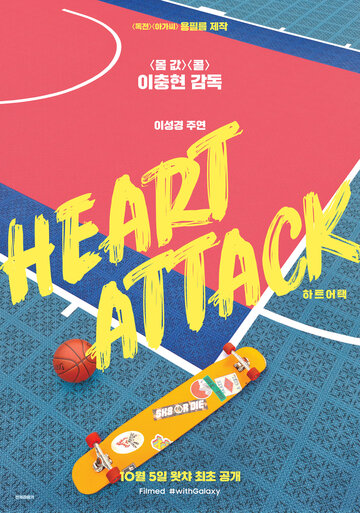 Hateueotaek