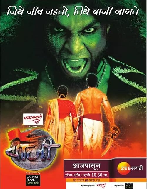 Baaji