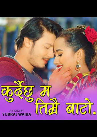 Kurdai Chu Ma