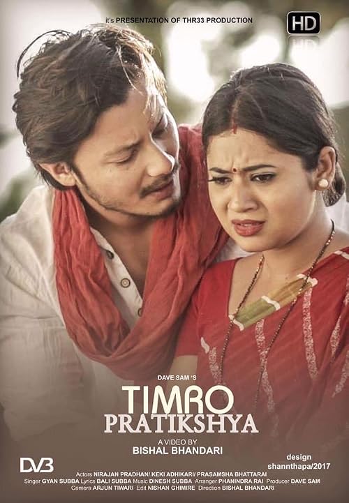 Timro Pratikshya