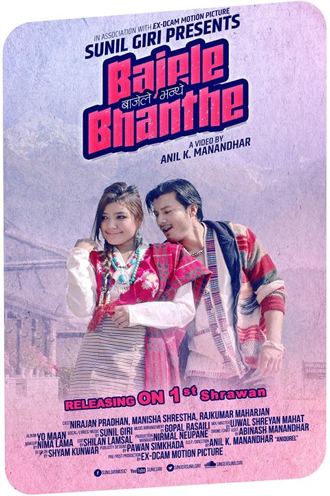 Bajele Bhanthe