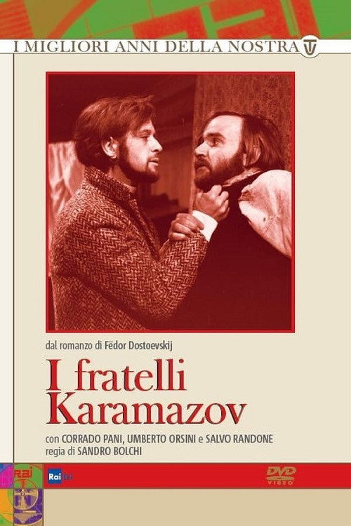Братья Карамазовы