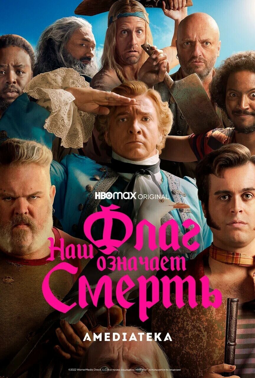 Mūsų vėliava reiškia mirtį