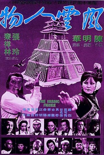 Shang Li - Der Tod hat tausend Namen
