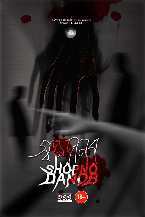 Shopno Danob