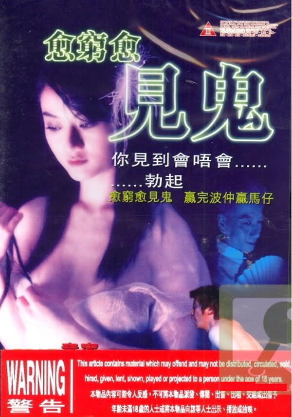 Yuet kung yuet gin gwai
