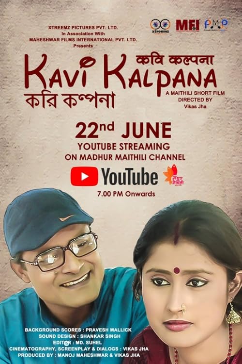 Kavi Kalpana