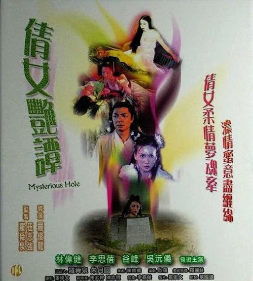 Gwai jin yau wan