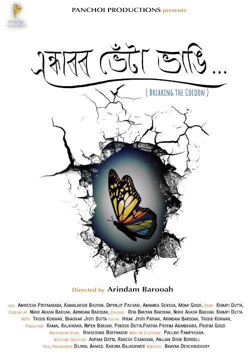 Endharor Bheta Bhangi...