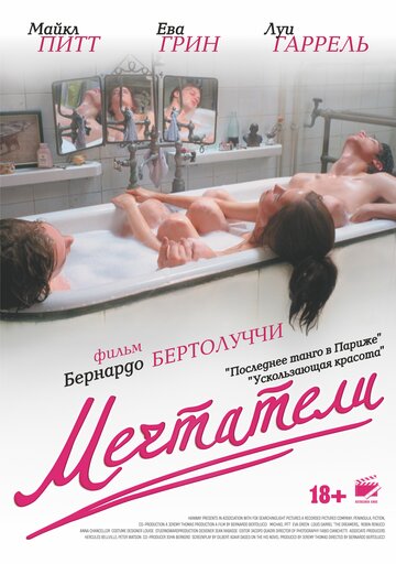 Летуценнікі