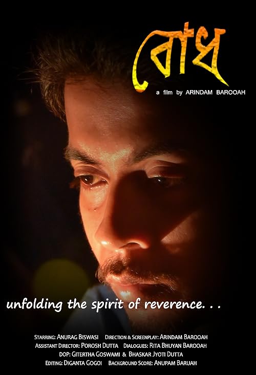 Bodh: Unfolding the Spirit of Reverence