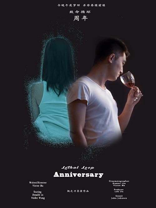 Lethal Loop: Anniversary