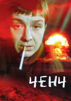 Тараканьи бега