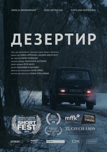 Deserter