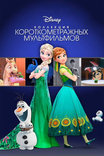 Walt Disney Animation Studios Kurzfilm Collection