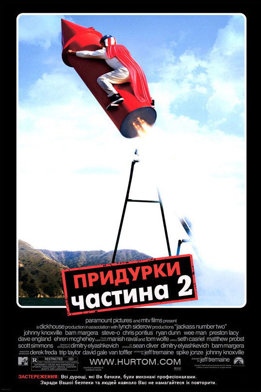 Диваки 2