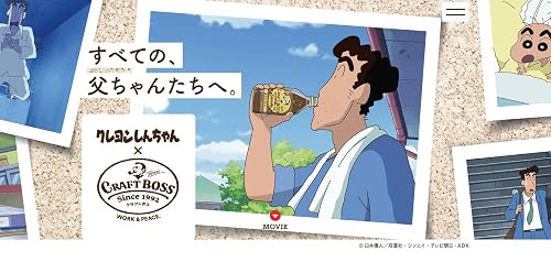 Craft Boss: Crayon Shinchan