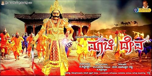 Mahaveera Machideva