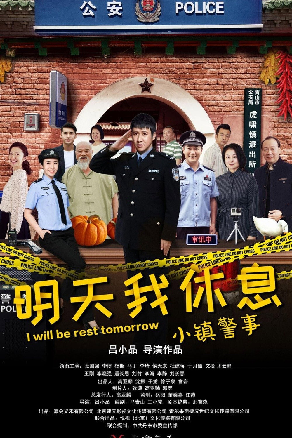 Xiao zhen jing shi