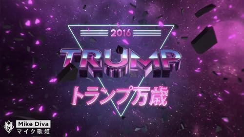 Japanese Donald Trump Commercial