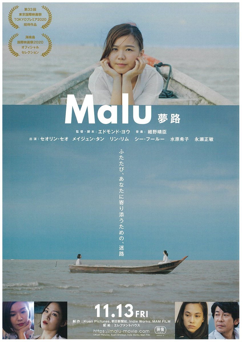 Malu