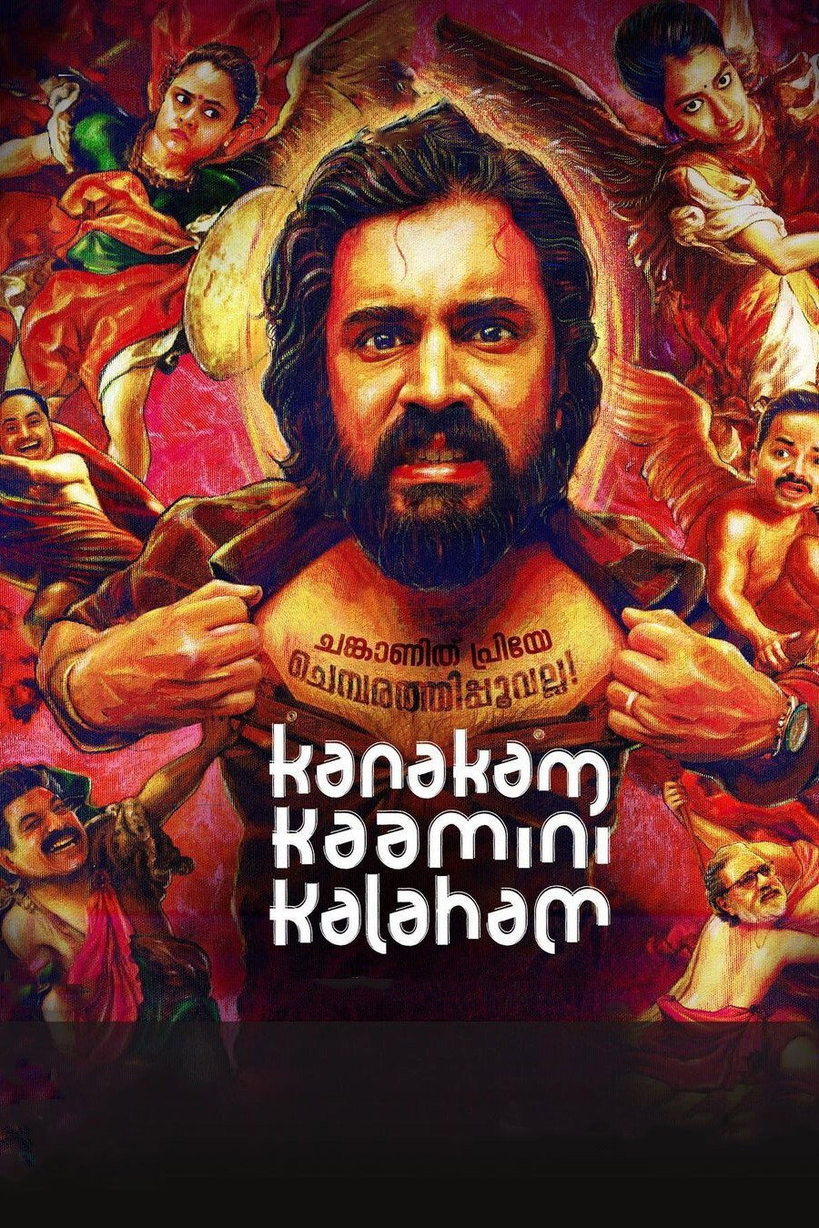 Kanakam Kaamini Kalaham